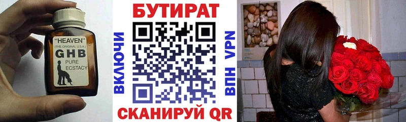 Бутират бутандиол кракен ТОР Лангепас