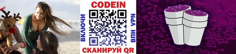 Кодеиновый сироп Lean напиток Lean (лин) гидра ONION Лангепас