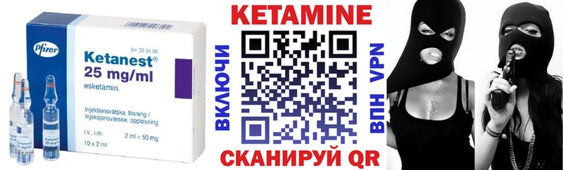 Кетамин VHQ Лангепас