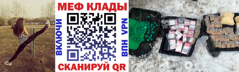 хочу   Лангепас  Меф 4 MMC 