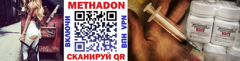 Метадон methadone  где найти наркотики  Лангепас 